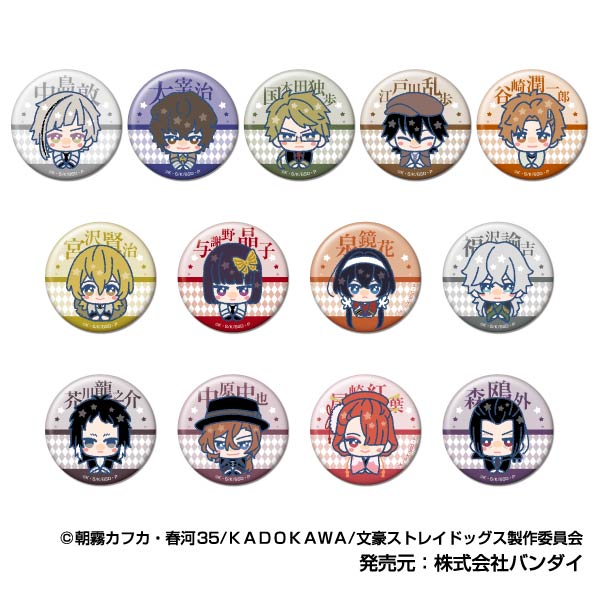 『文豪ストレイドッグス』CANバッジ ぴっこりーず【BOX】